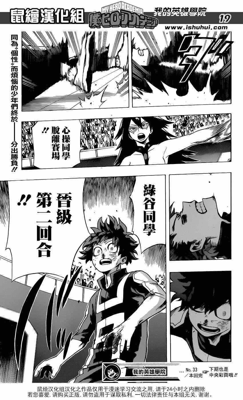 第33话