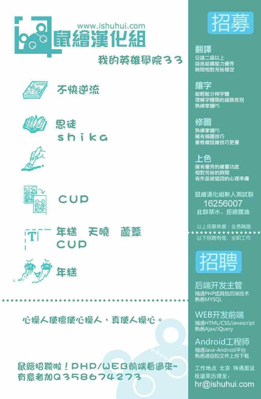第33话