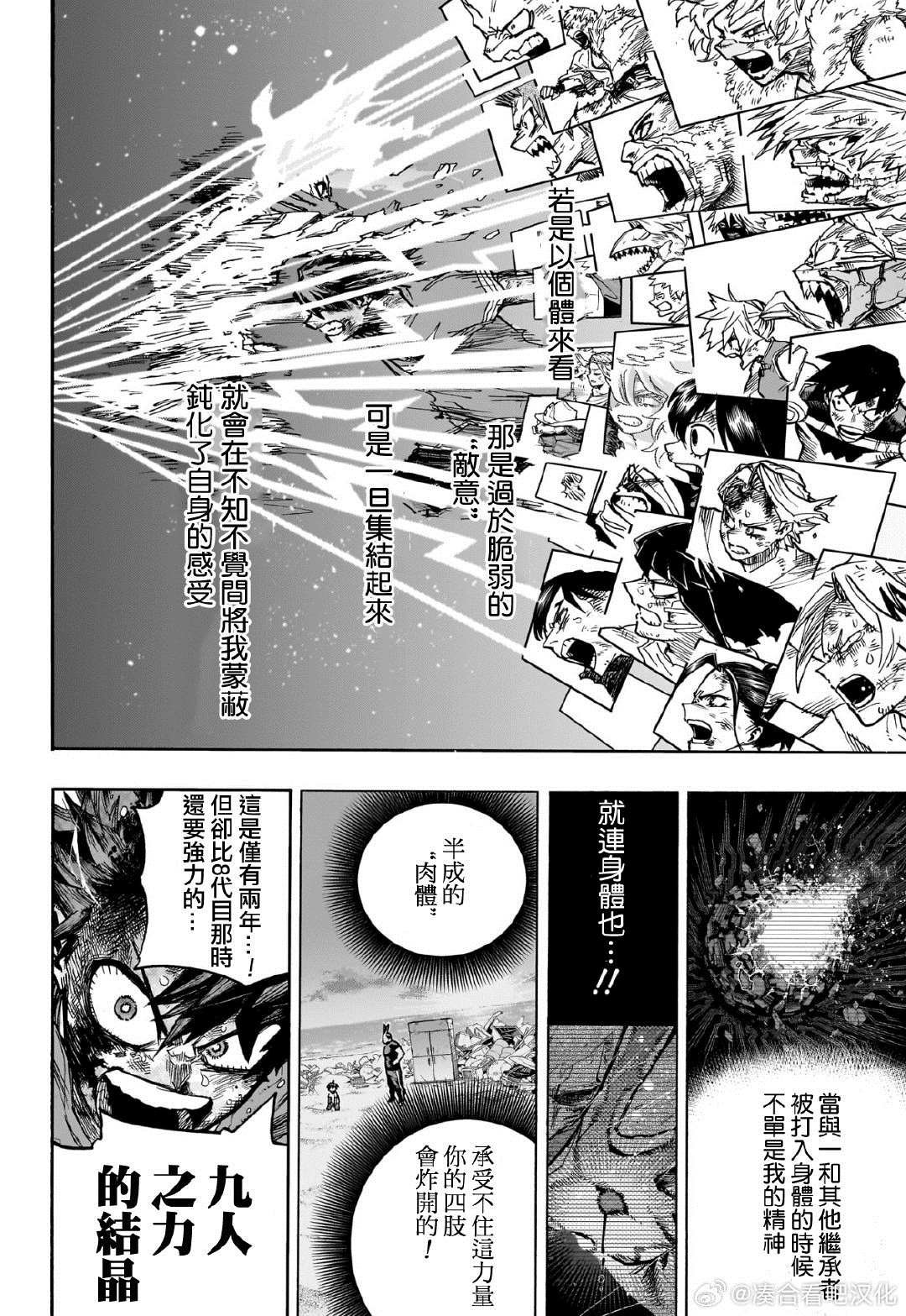 第423话 OFA VS AFO ???