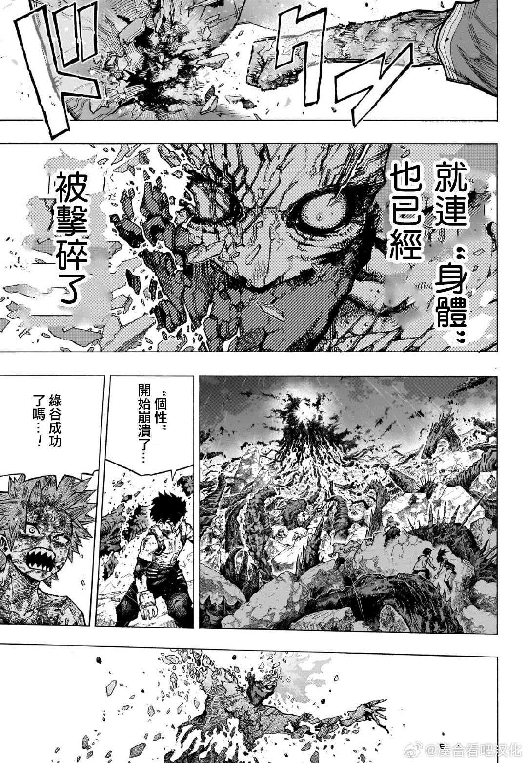 第423话 OFA VS AFO ???