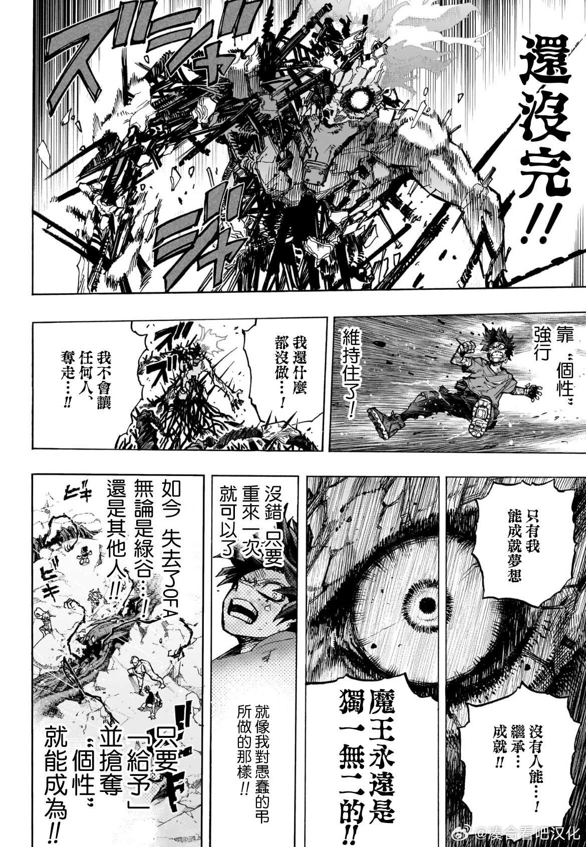 第423话 OFA VS AFO ???