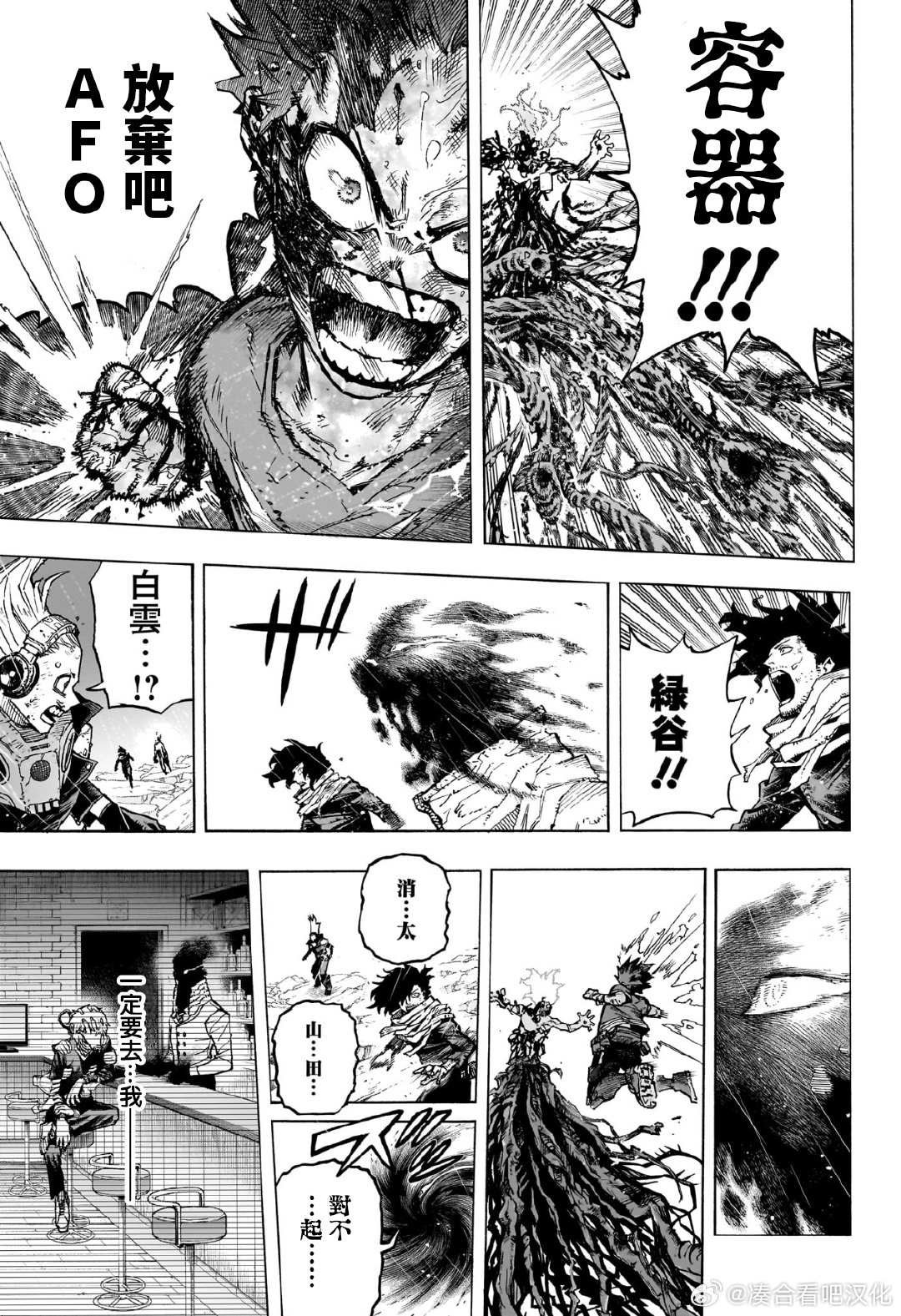 第423话 OFA VS AFO ???