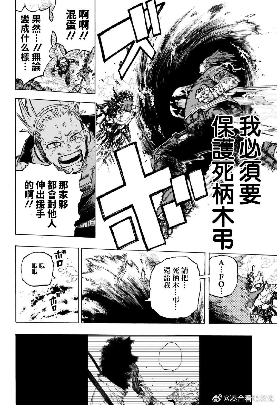 第423话 OFA VS AFO ???