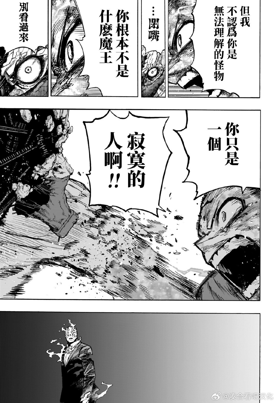 第423话 OFA VS AFO ???