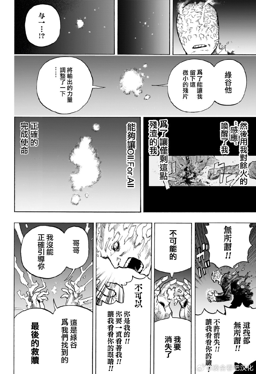 第423话 OFA VS AFO ???