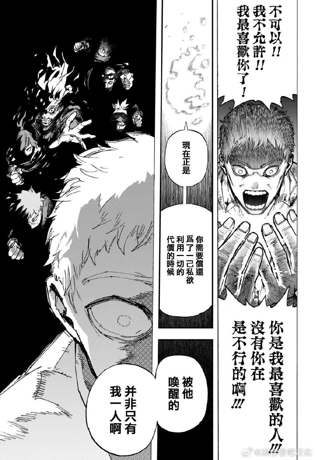 第423话 OFA VS AFO ???