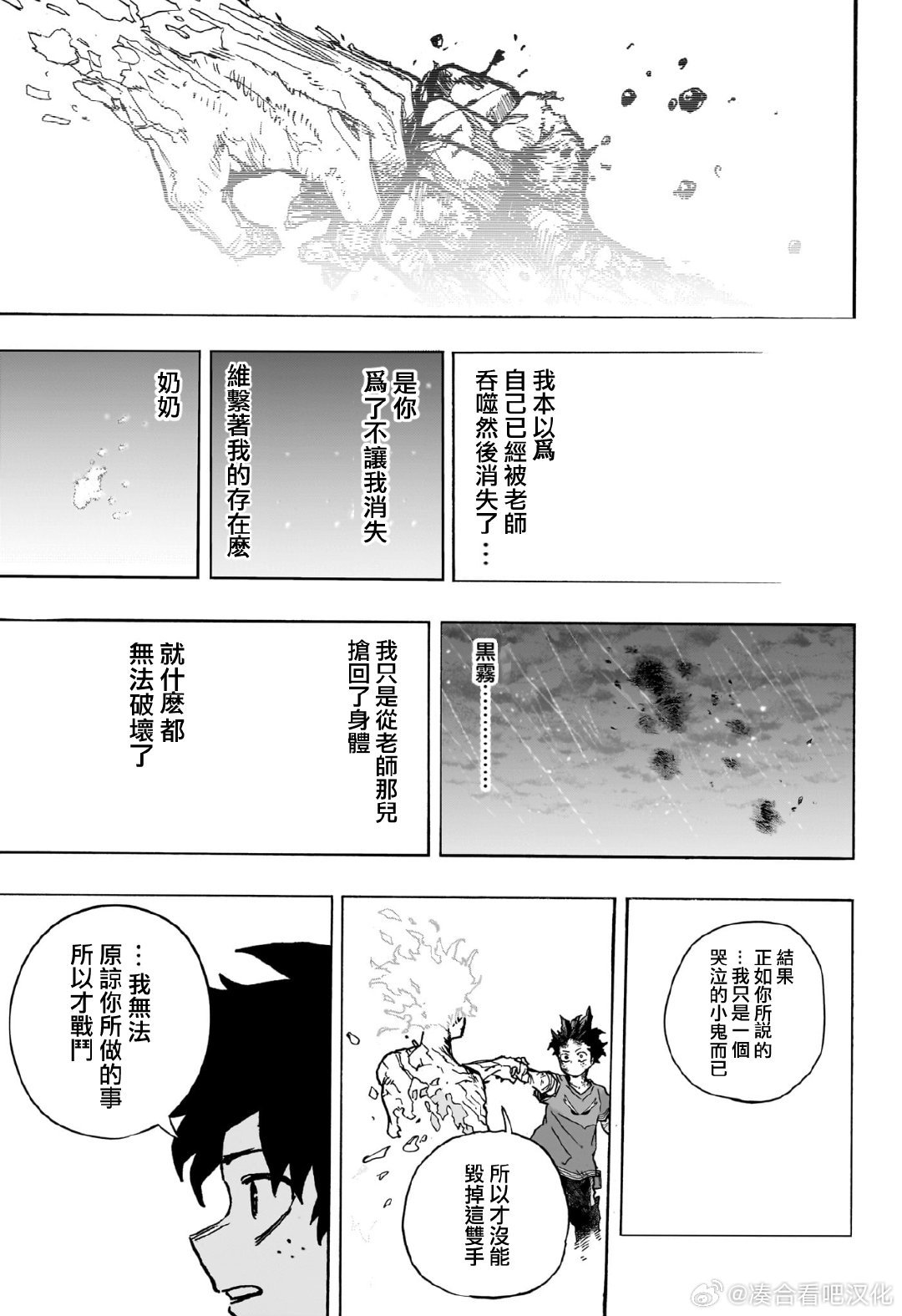 第423话 OFA VS AFO ???