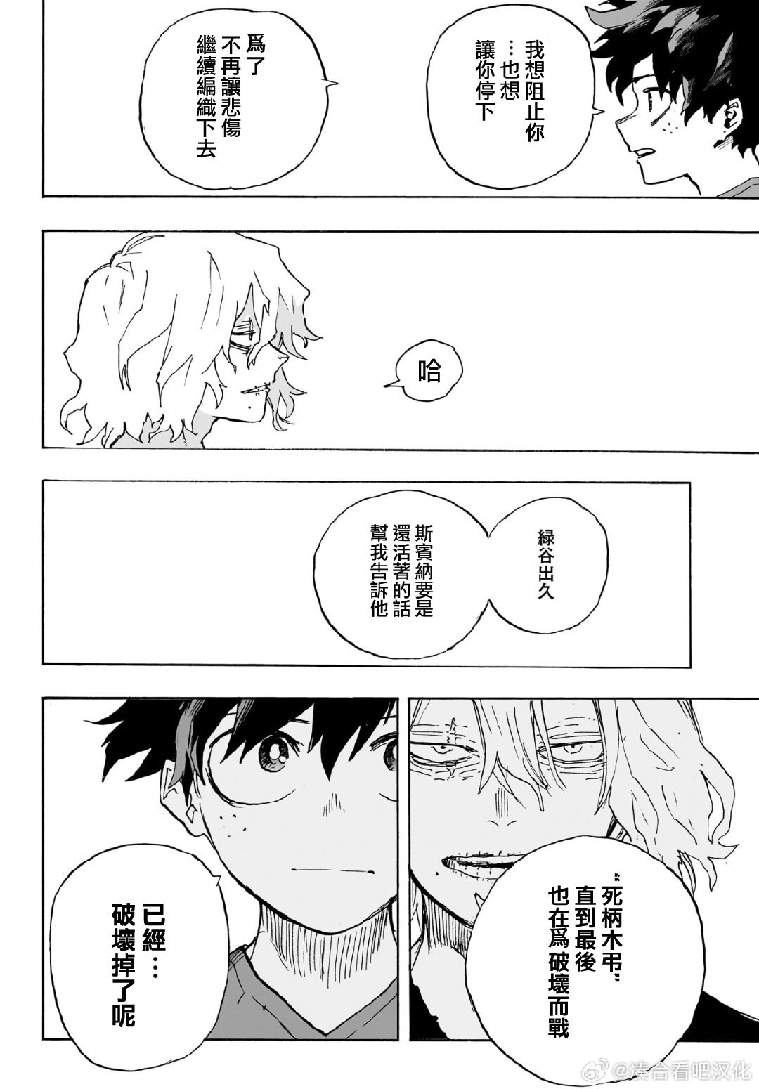 第423话 OFA VS AFO ???
