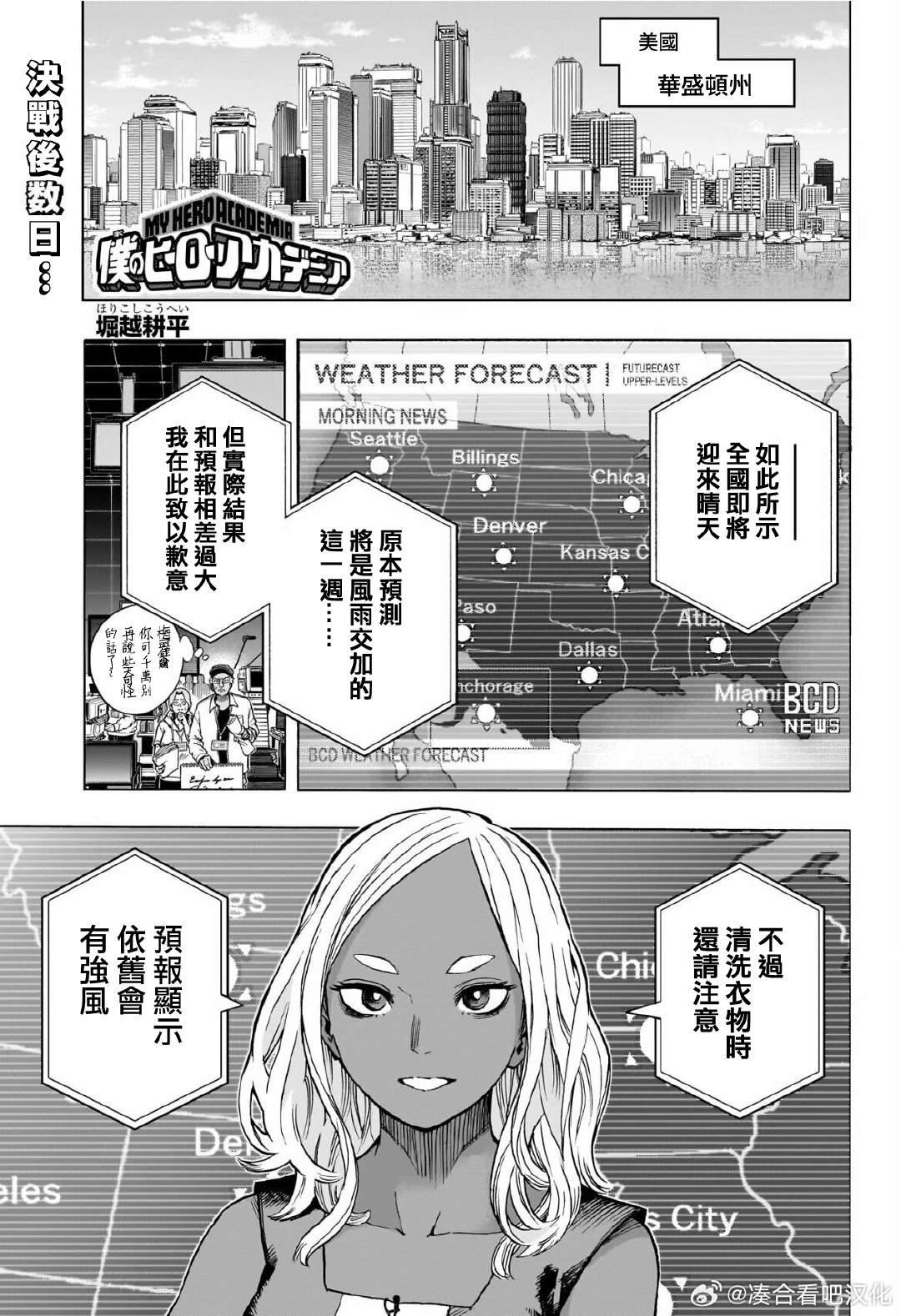 第424话 终曲