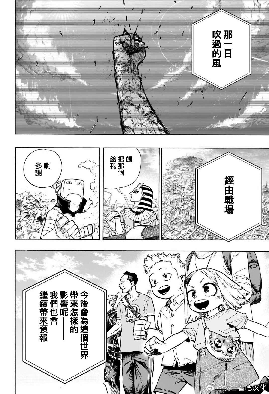 第424话 终曲