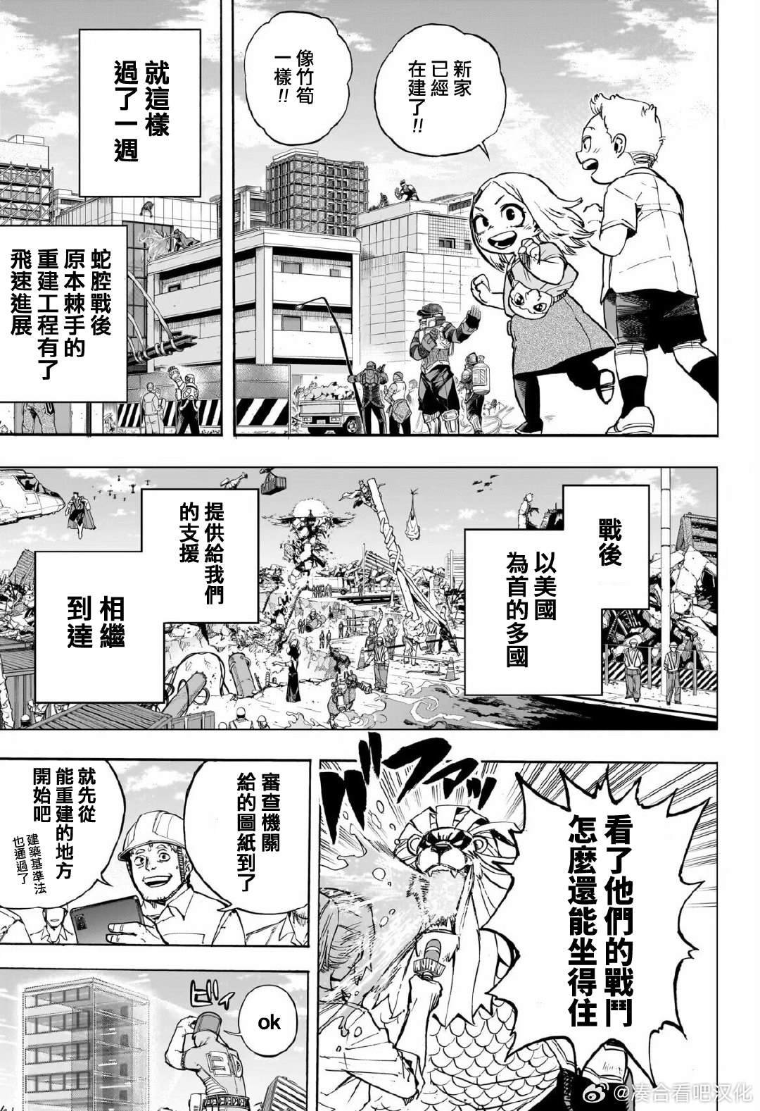 第424话 终曲