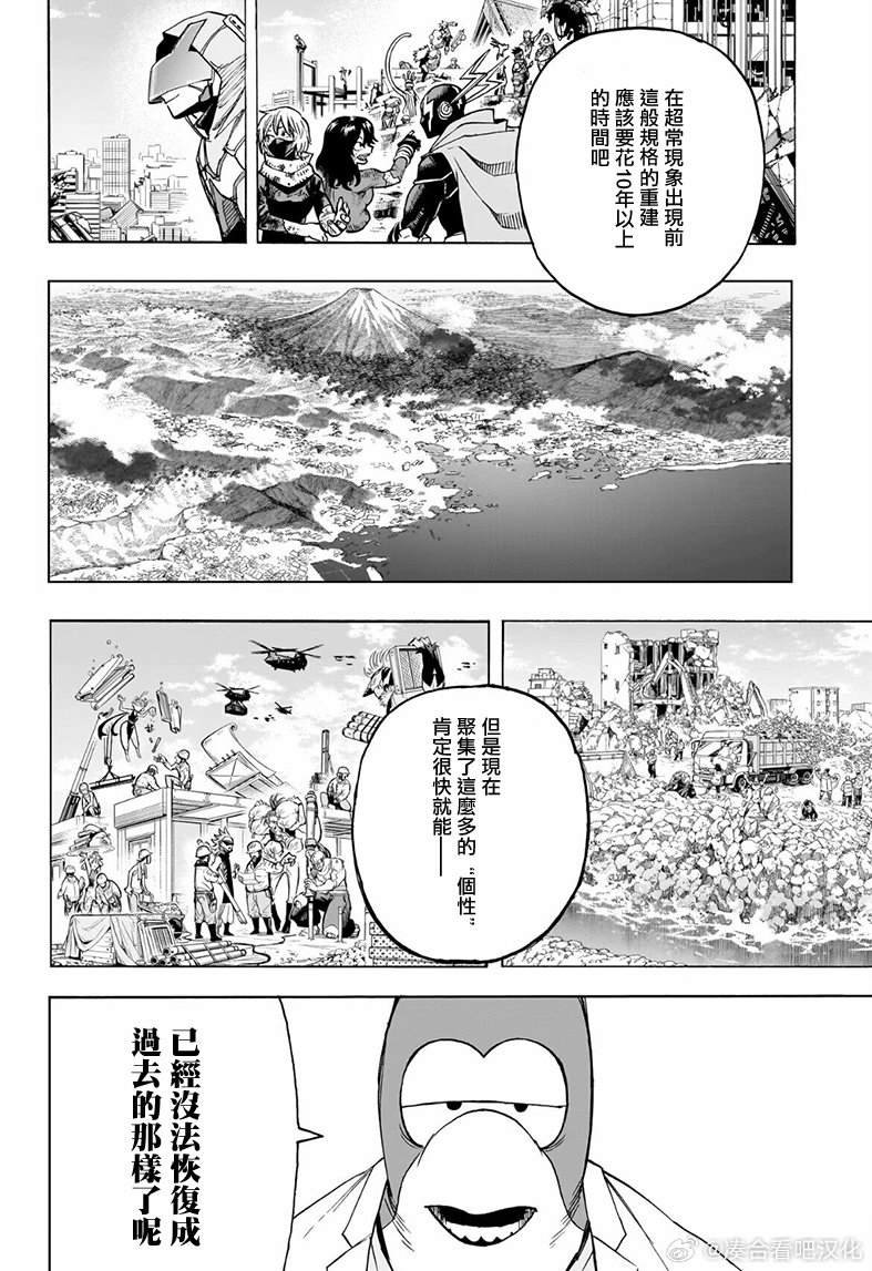 第424话 终曲