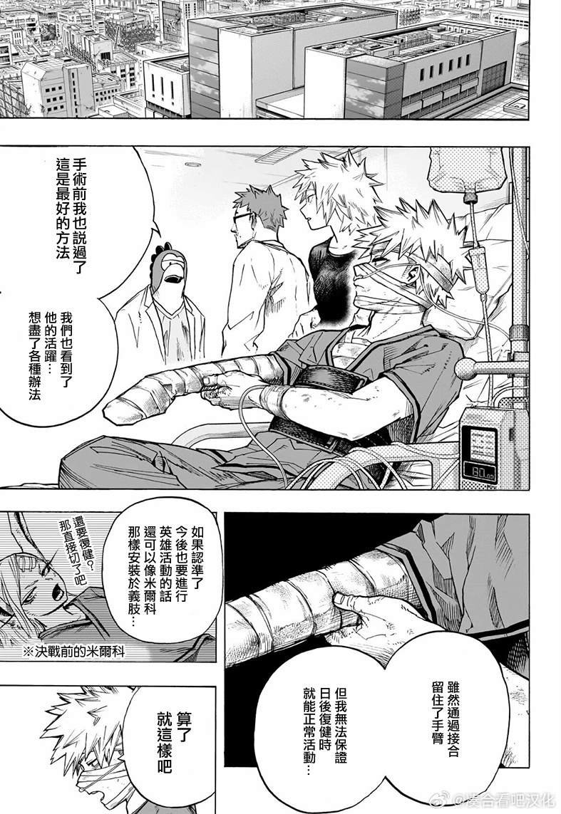 第424话 终曲