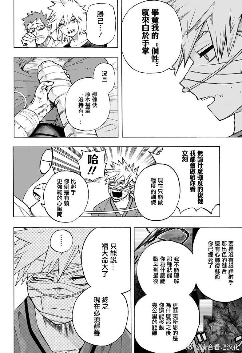 第424话 终曲