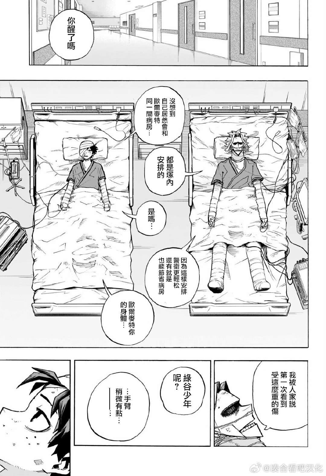 第424话 终曲
