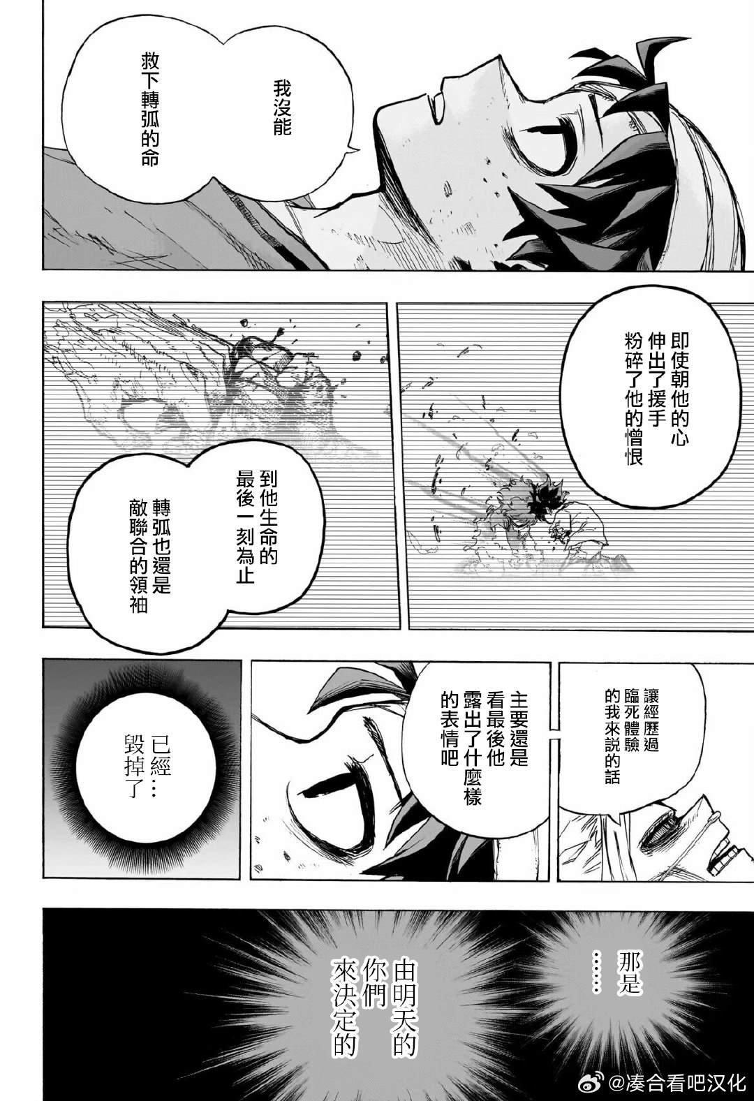 第424话 终曲
