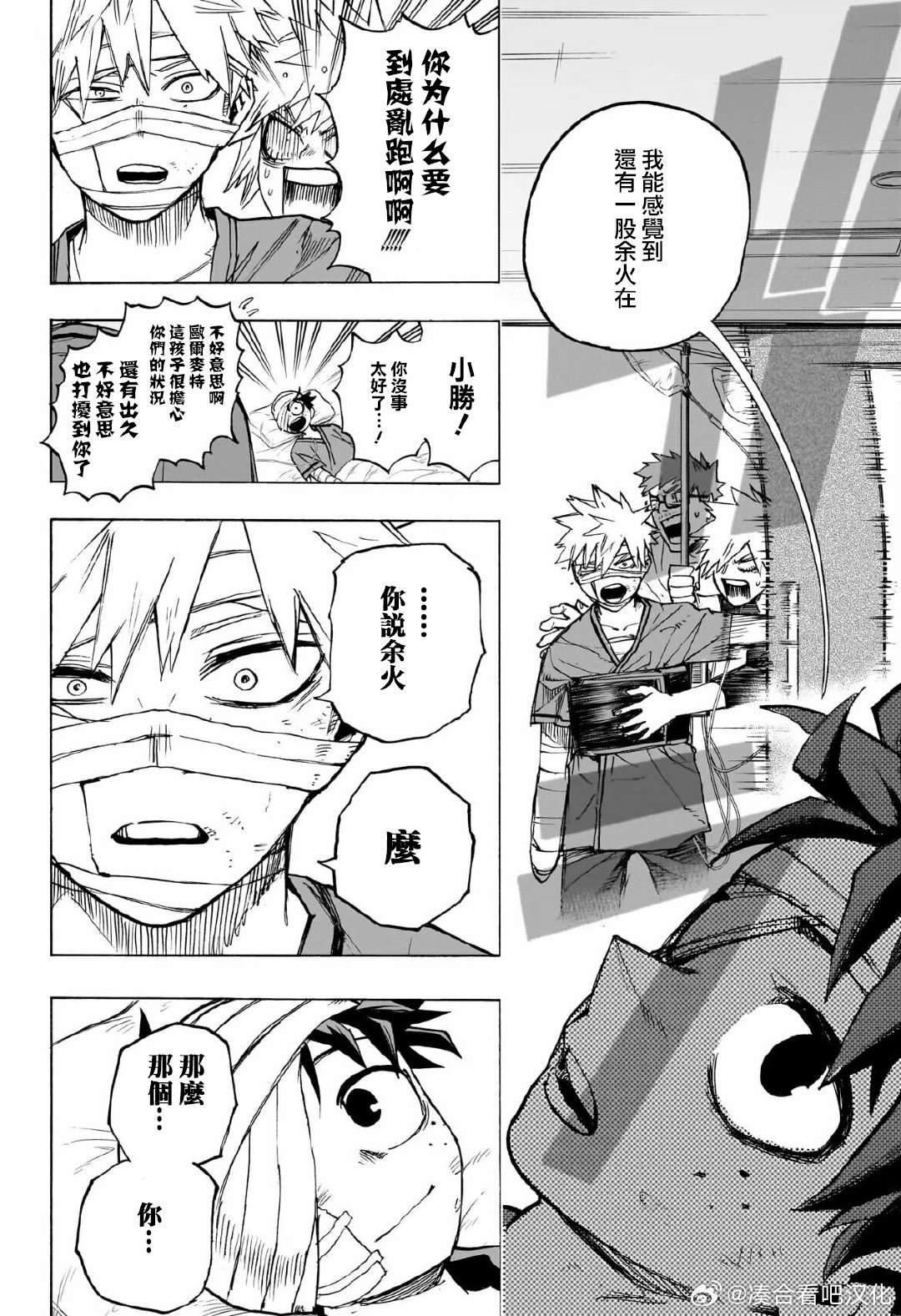 第424话 终曲
