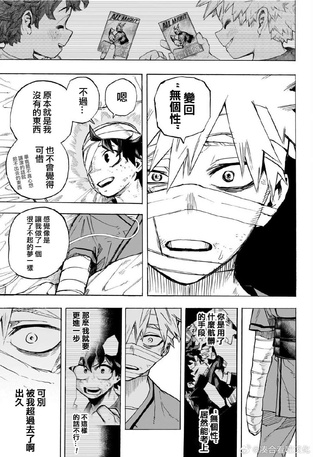第424话 终曲