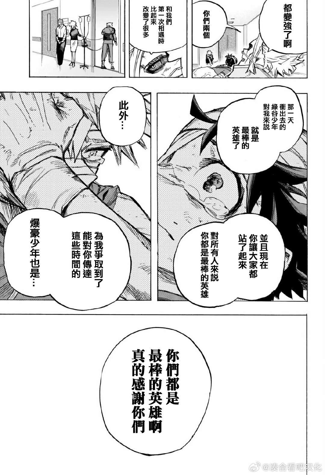第424话 终曲