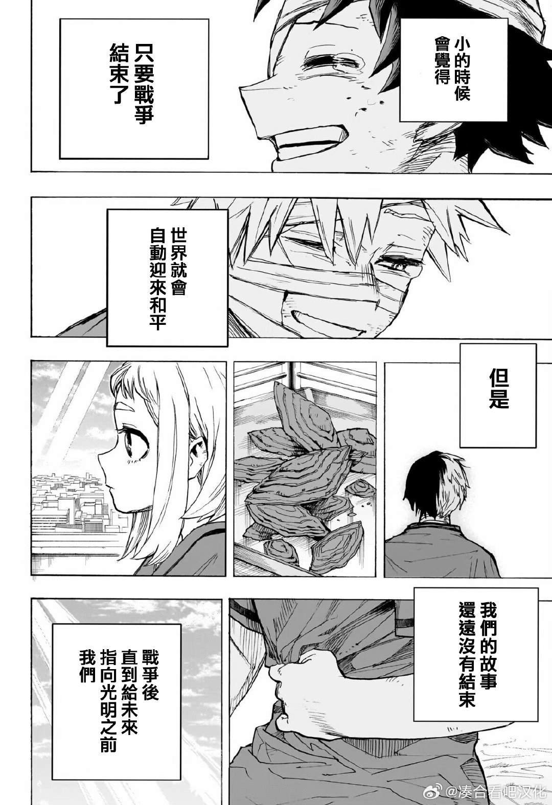 第424话 终曲