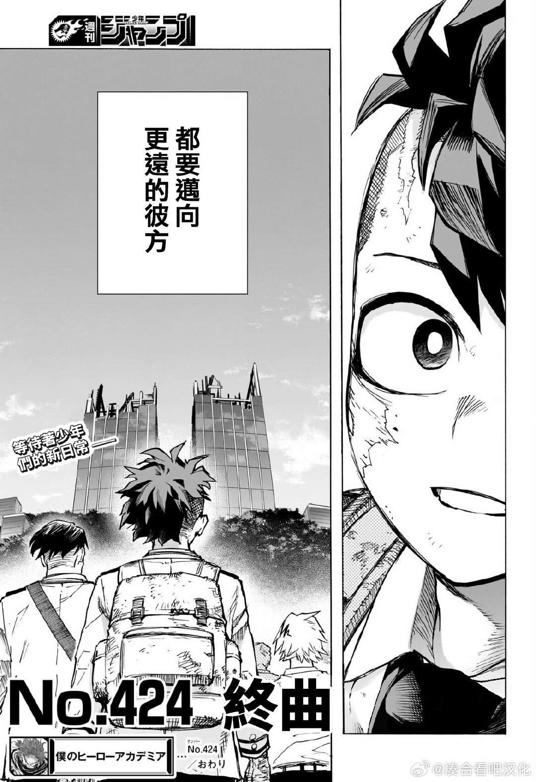 第424话 终曲