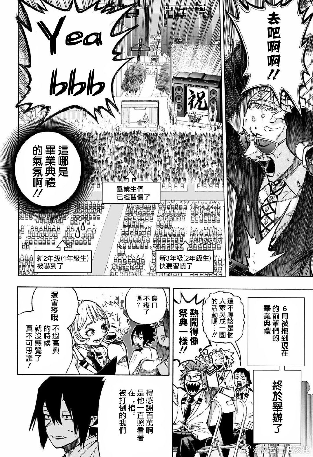 第425话