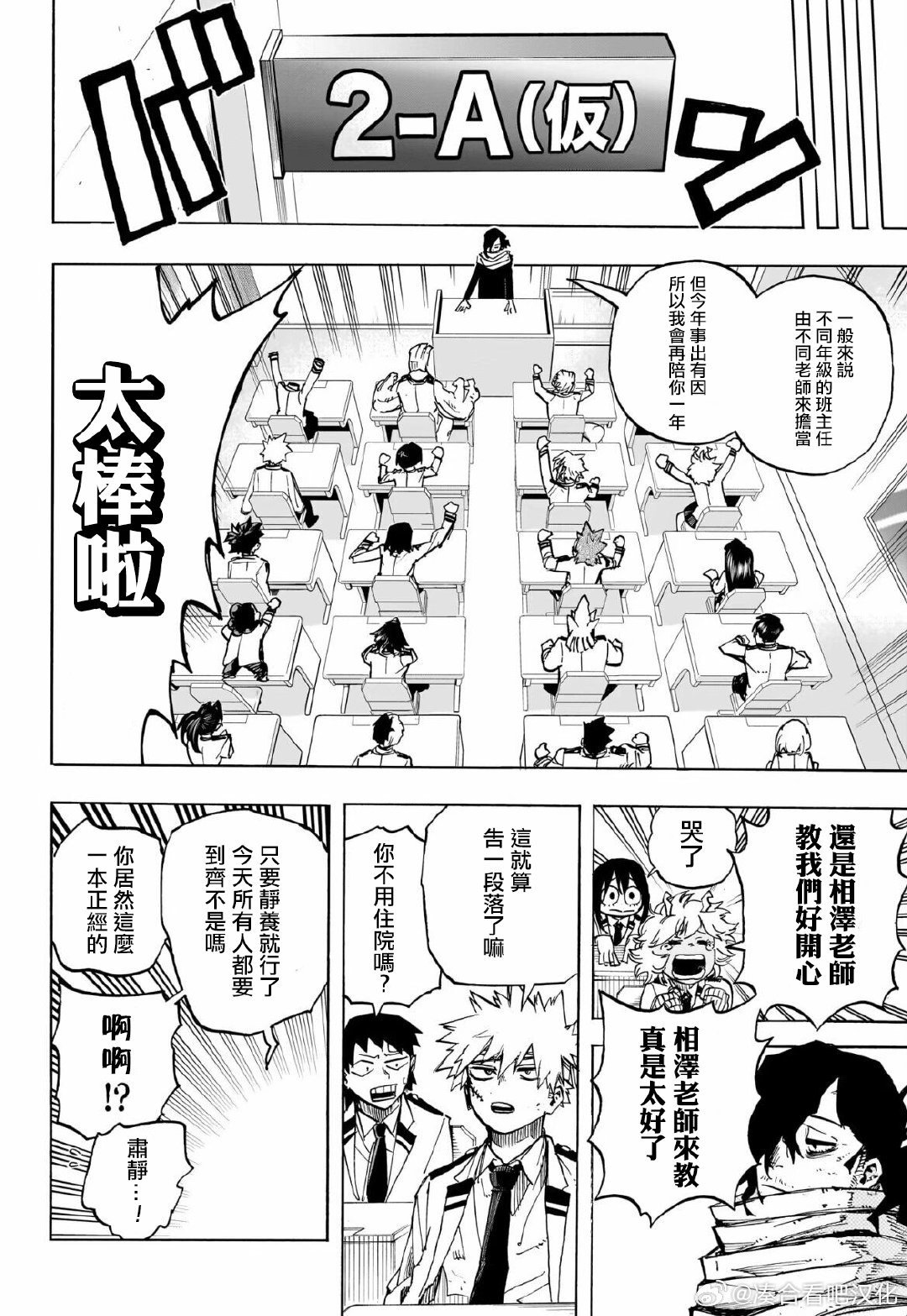 第425话
