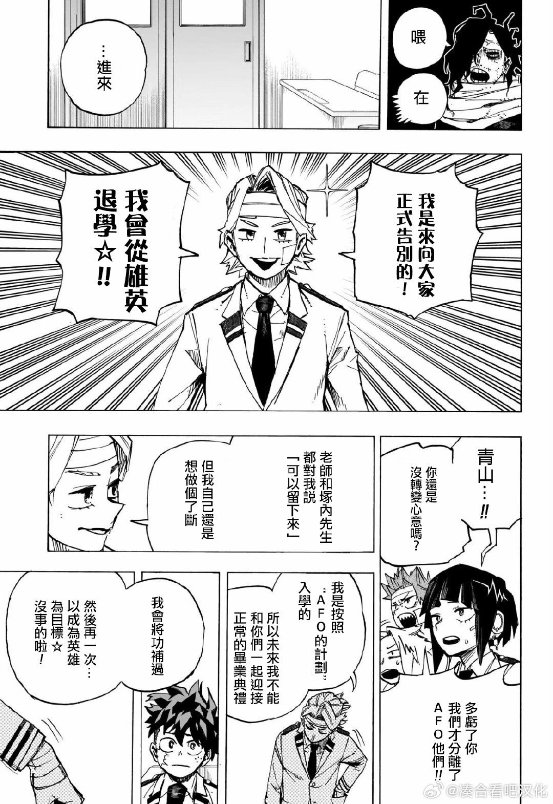 第425话