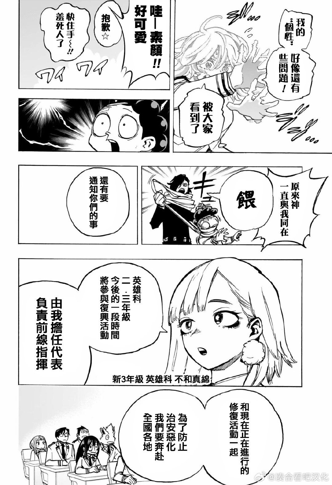 第425话
