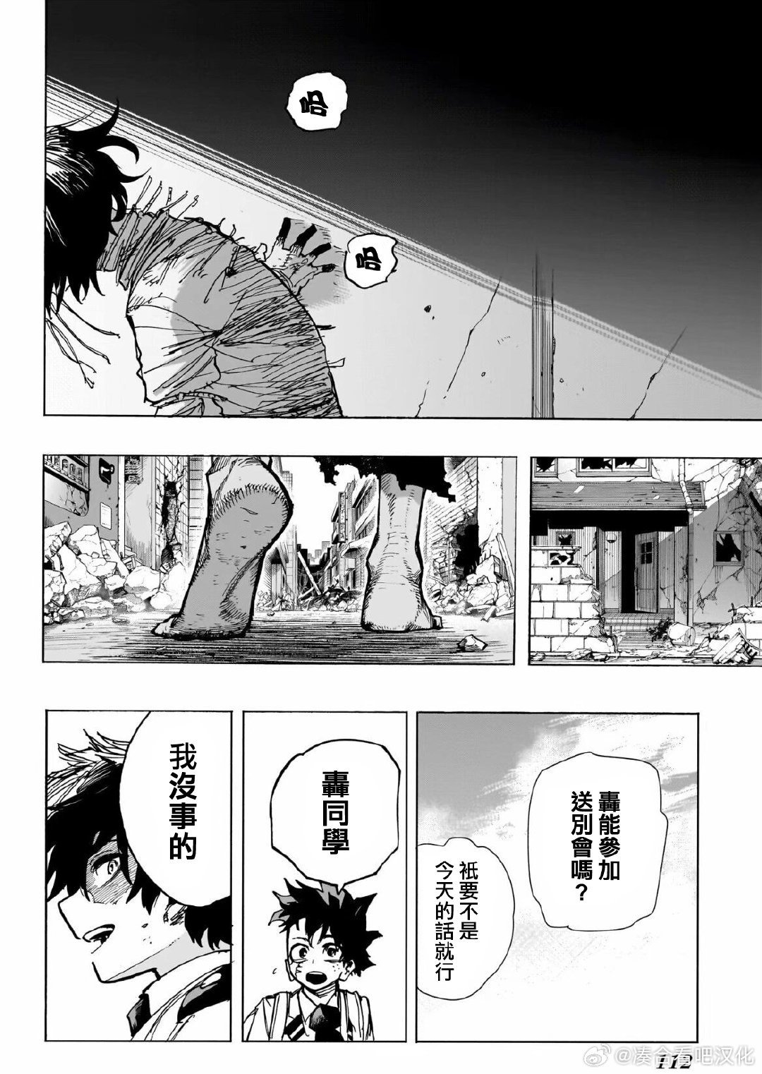 第425话