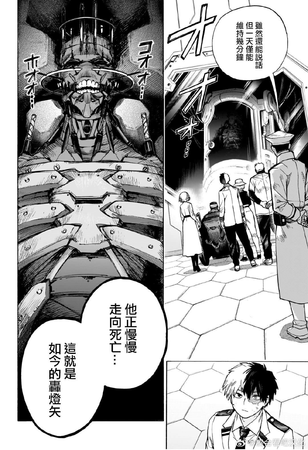第426话 地狱般的轰家.Final