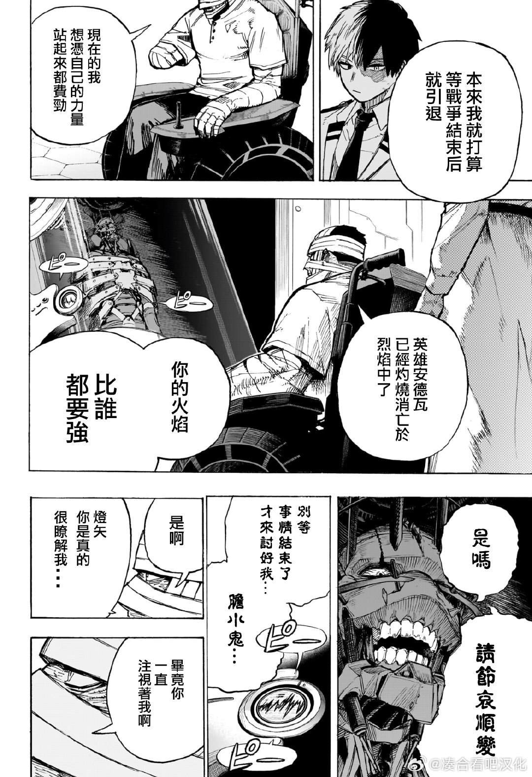第426话 地狱般的轰家.Final