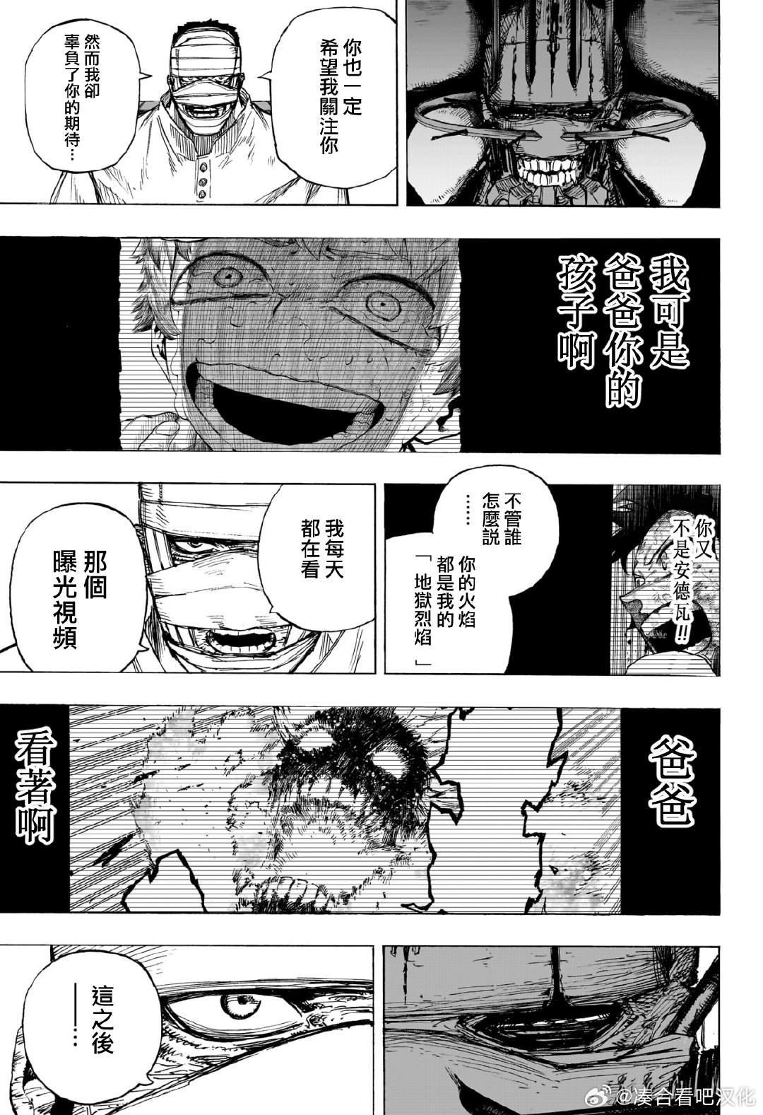 第426话 地狱般的轰家.Final