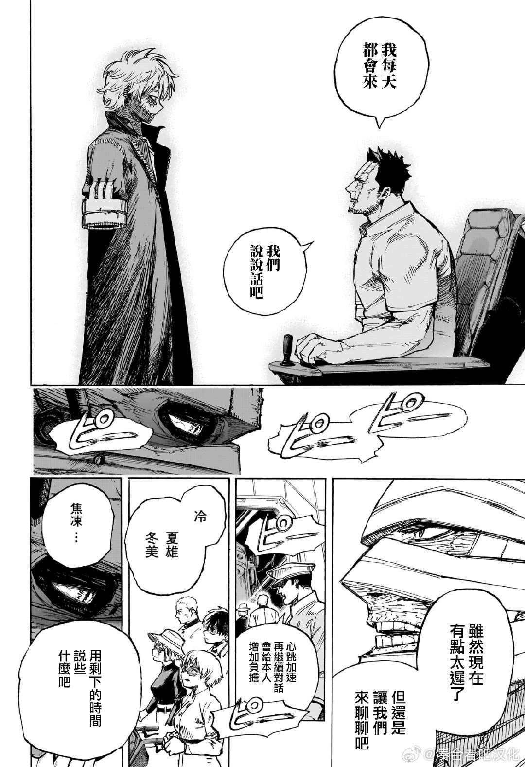 第426话 地狱般的轰家.Final