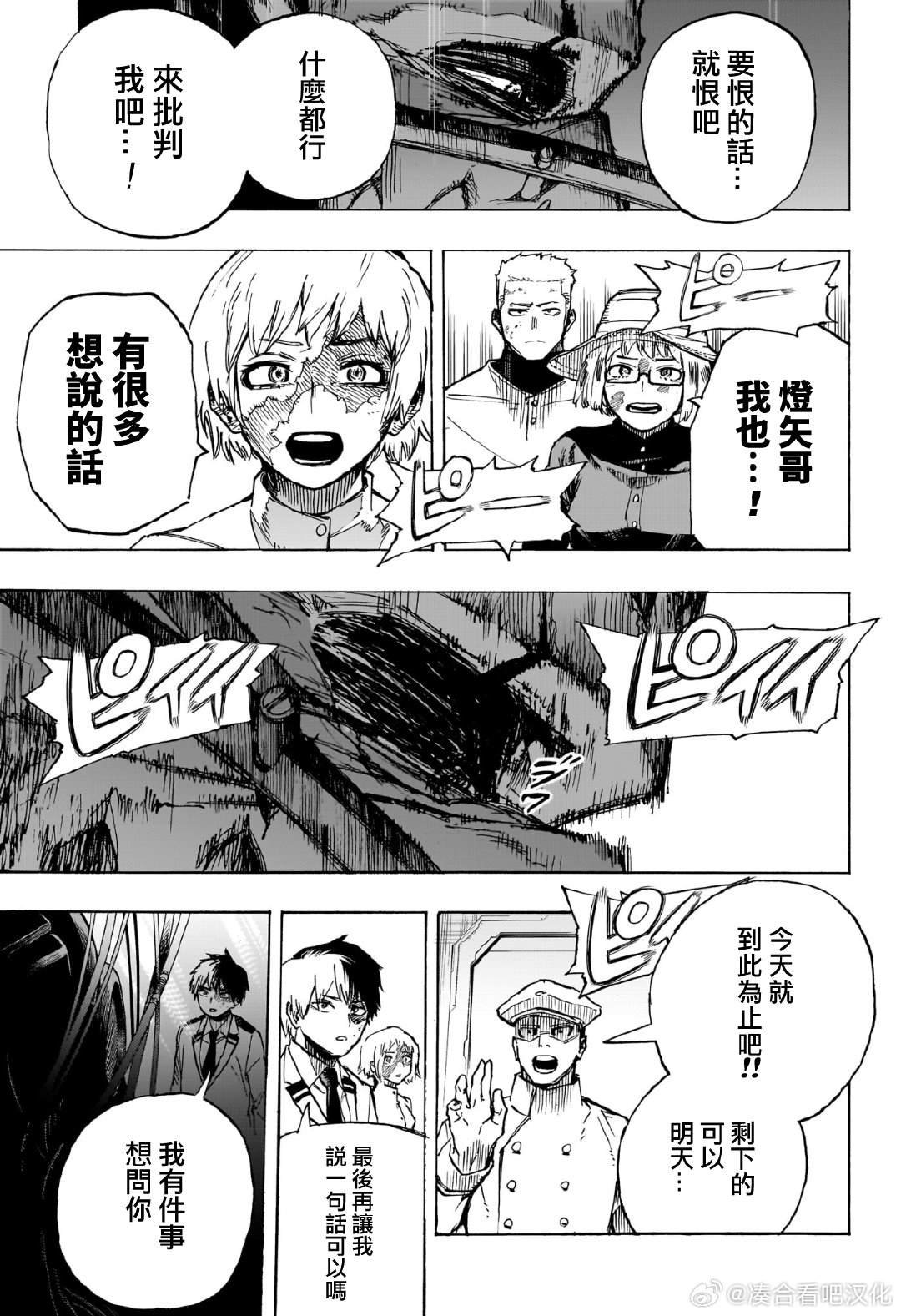 第426话 地狱般的轰家.Final