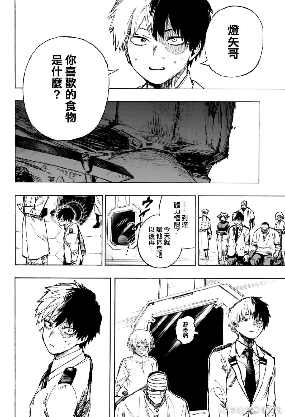 第426话 地狱般的轰家.Final