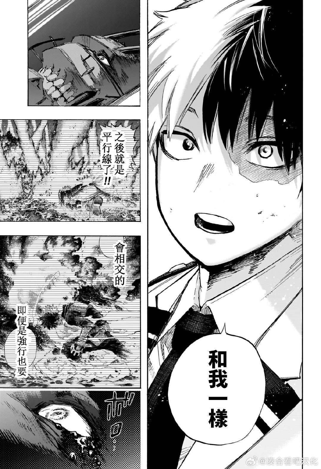 第426话 地狱般的轰家.Final