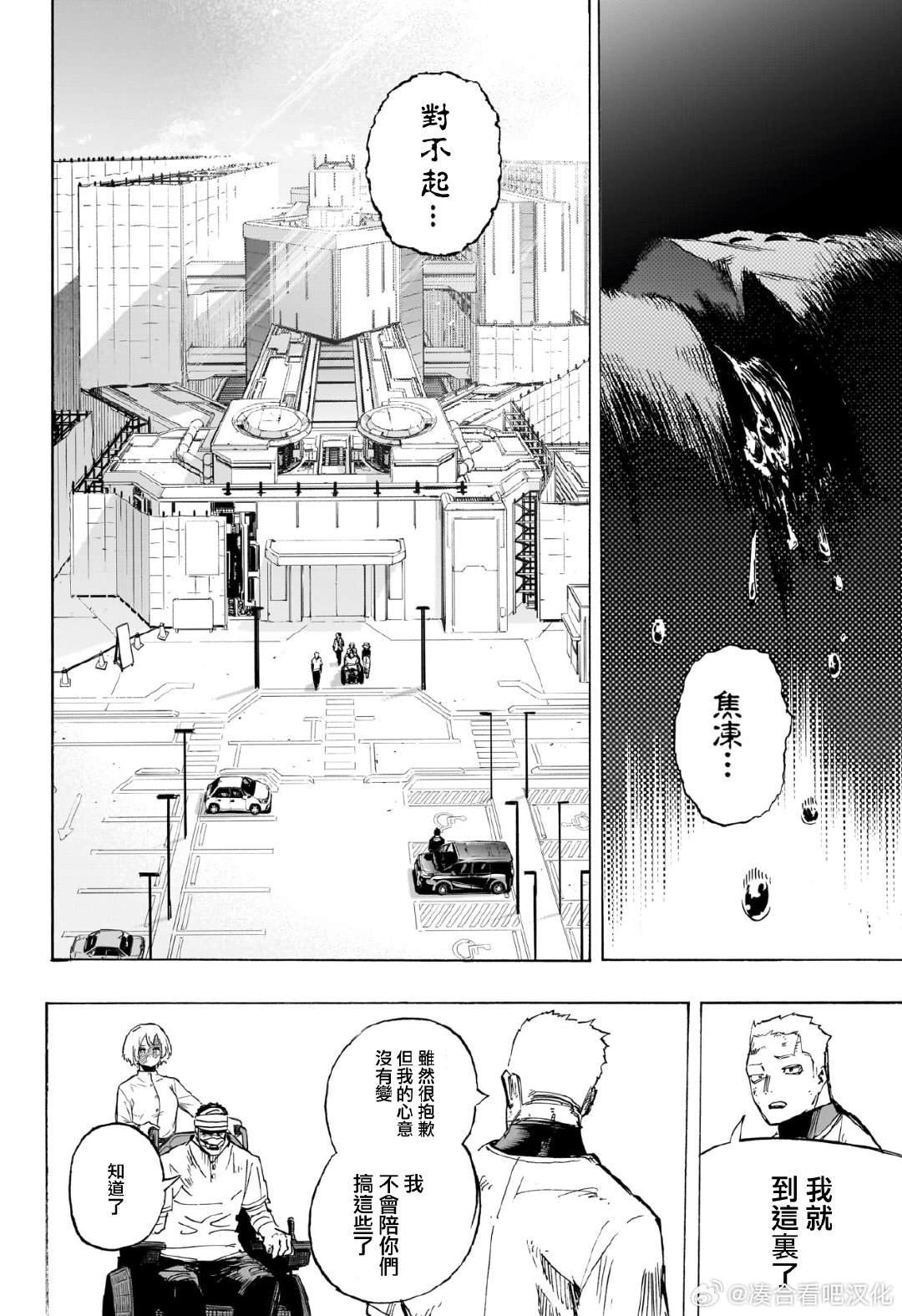 第426话 地狱般的轰家.Final