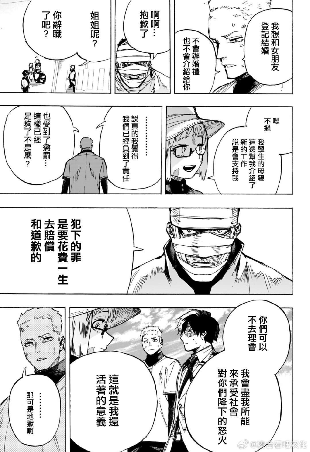第426话 地狱般的轰家.Final