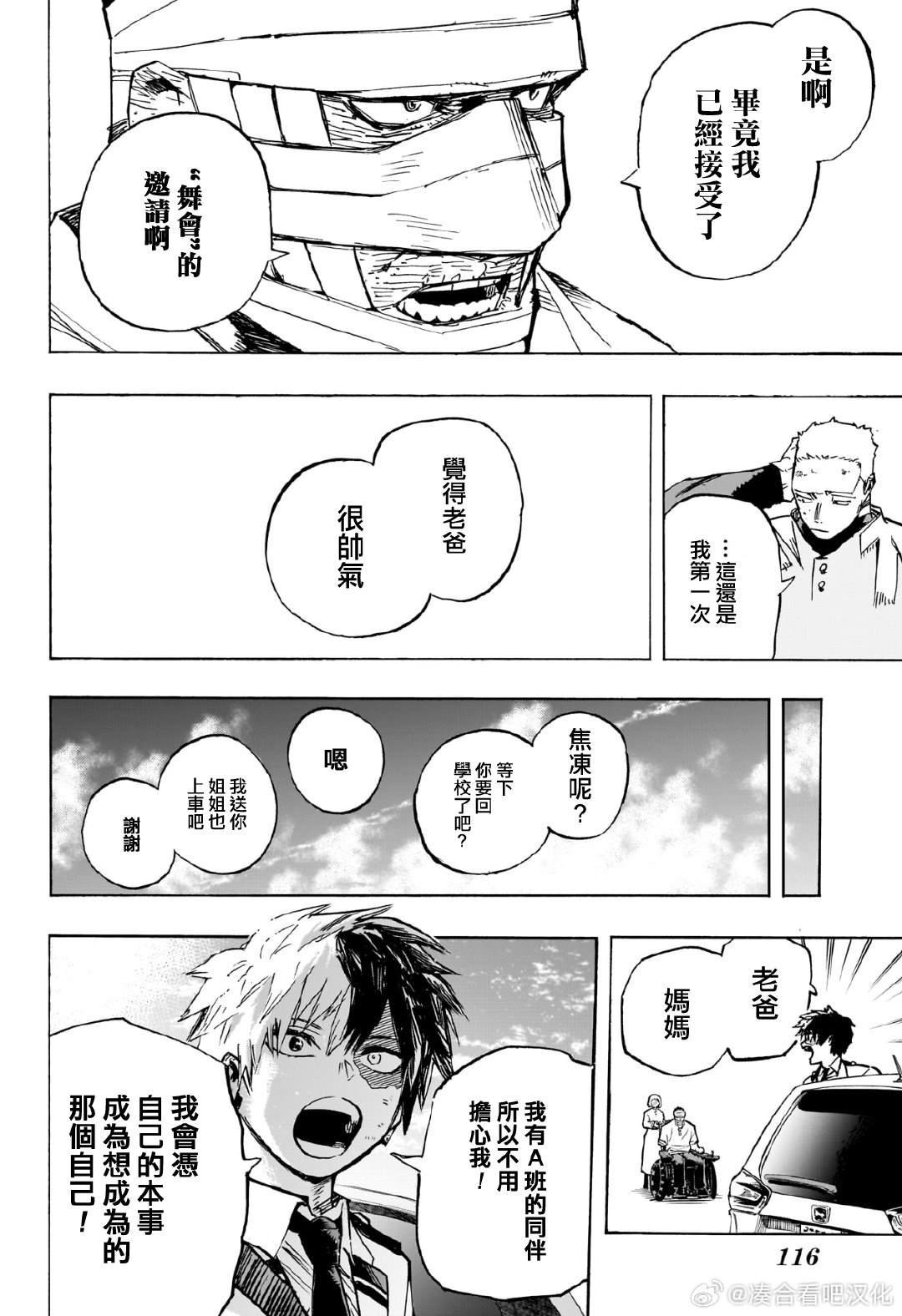 第426话 地狱般的轰家.Final