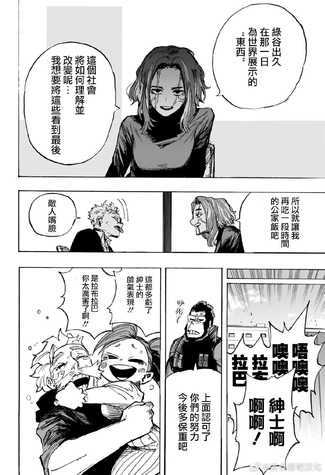 第426话 地狱般的轰家.Final