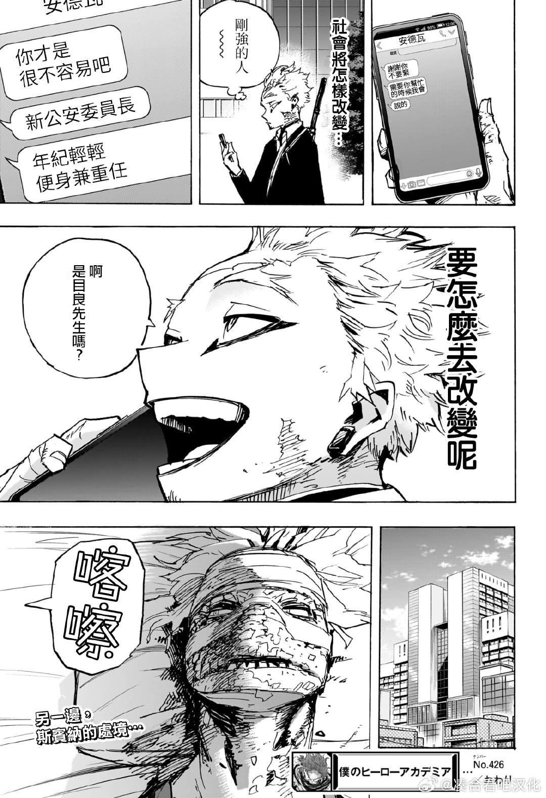 第426话 地狱般的轰家.Final