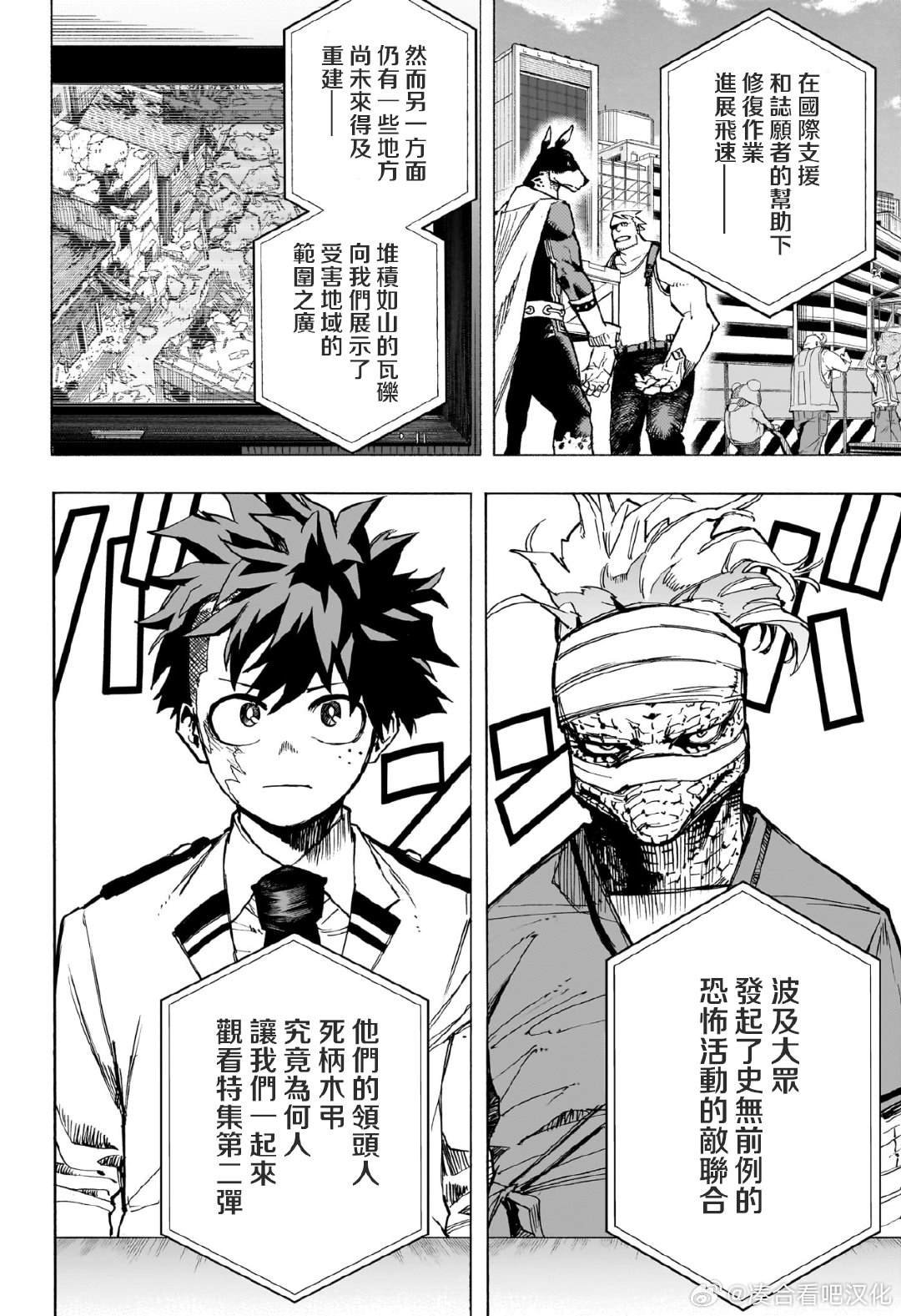 第427话 死柄木吊为何人 ??