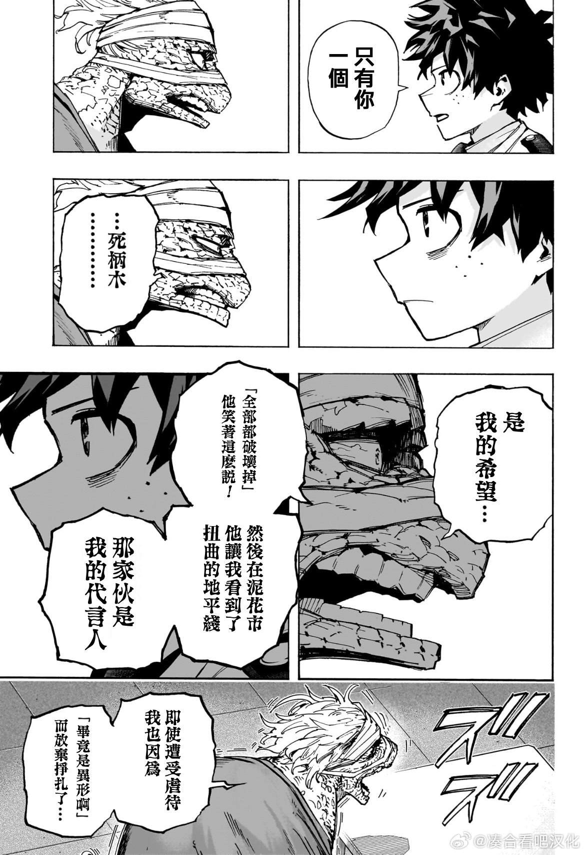 第427话 死柄木吊为何人 ??