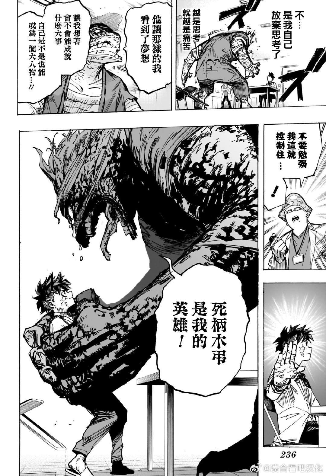 第427话 死柄木吊为何人 ??