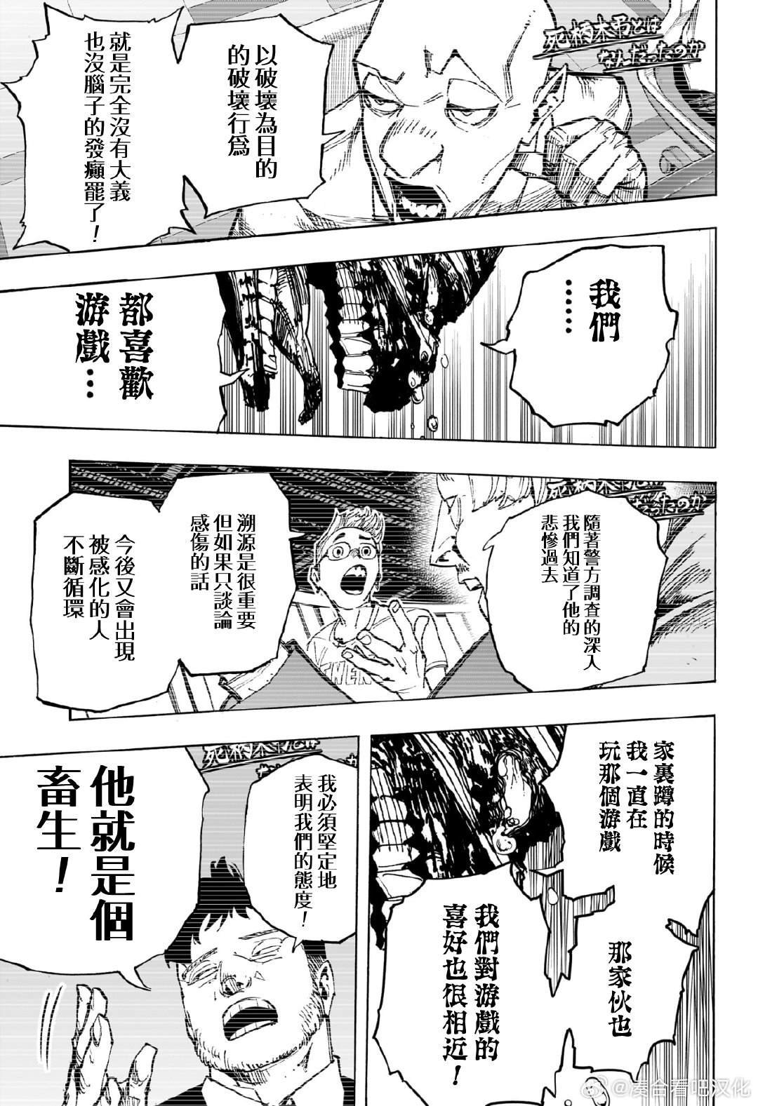 第427话 死柄木吊为何人 ??