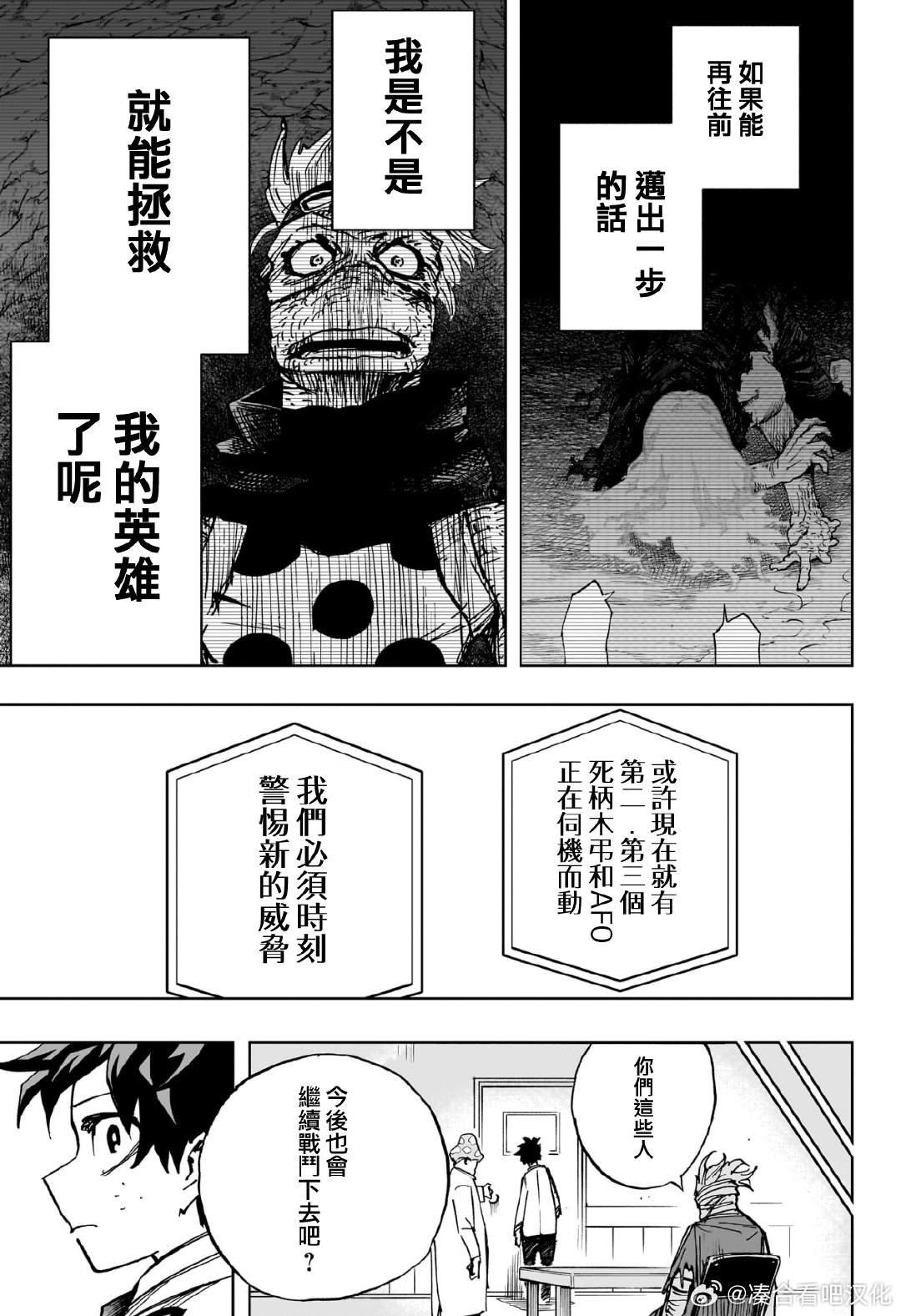 第427话 死柄木吊为何人 ??