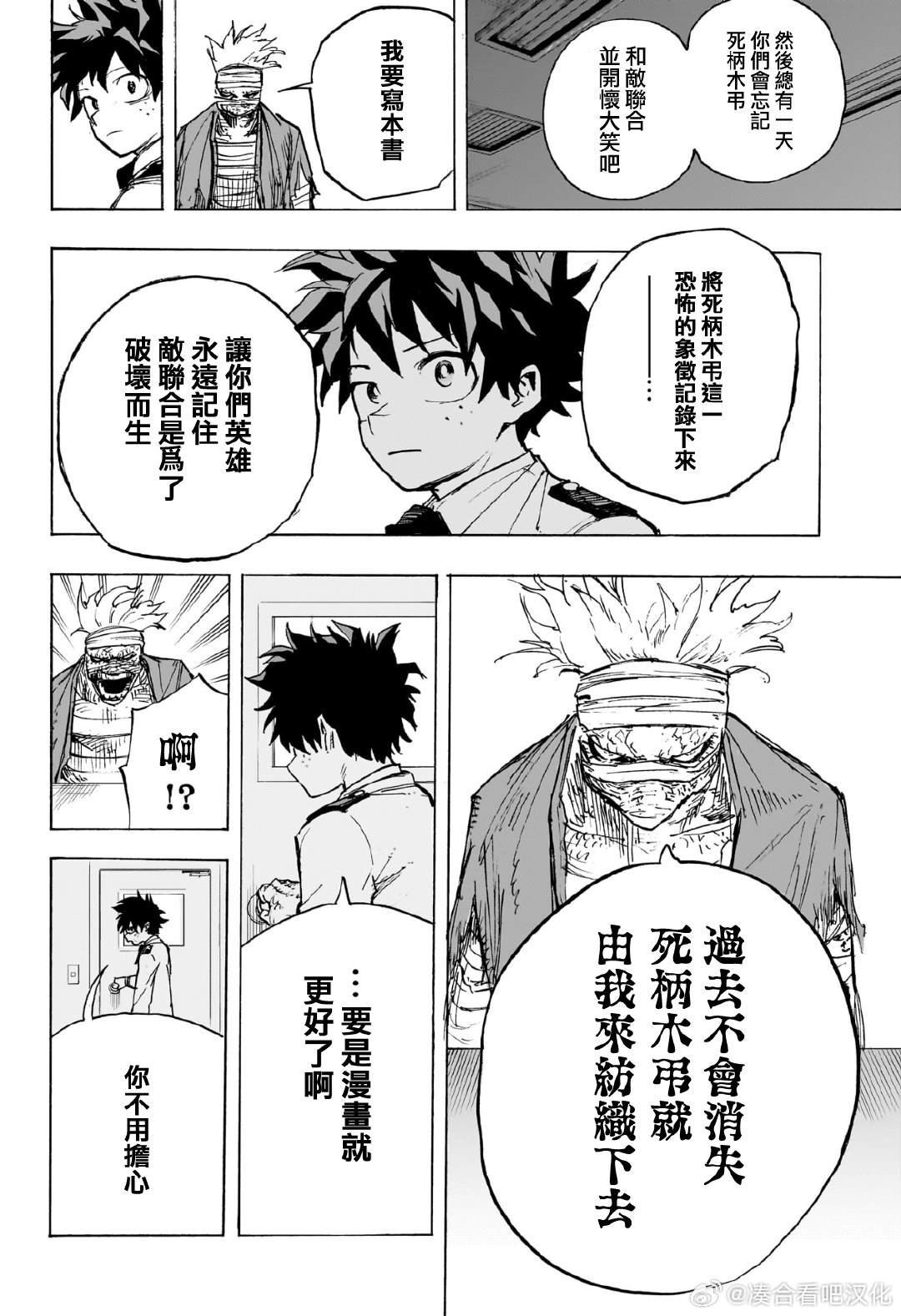 第427话 死柄木吊为何人 ??