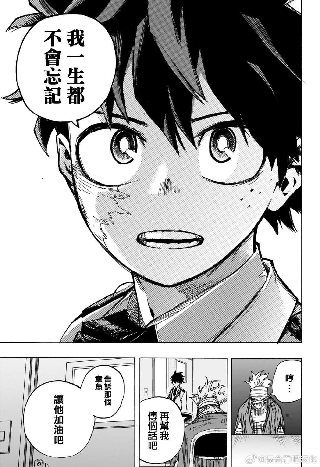 第427话 死柄木吊为何人 ??