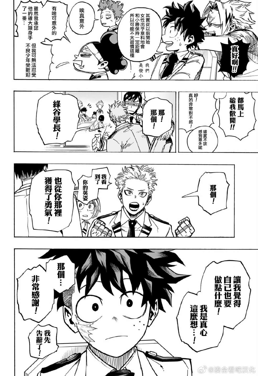 第428话 喜欢笑颜的女生